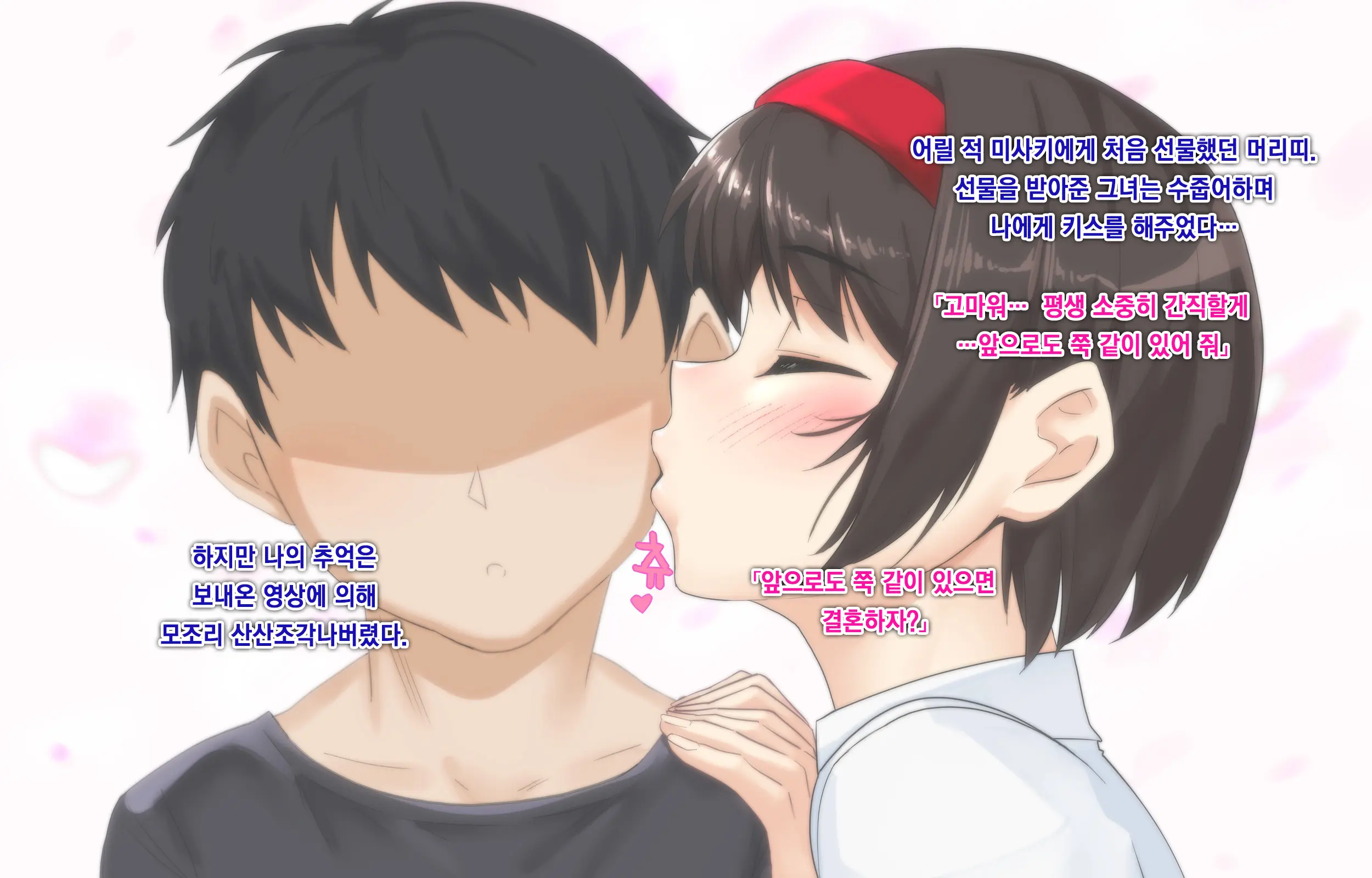 Osananajimi Ga Me No Mae De Hoka No Otoko No Mono Ni Somaru Made ~Senpai No Aka-Chan Haramasete~